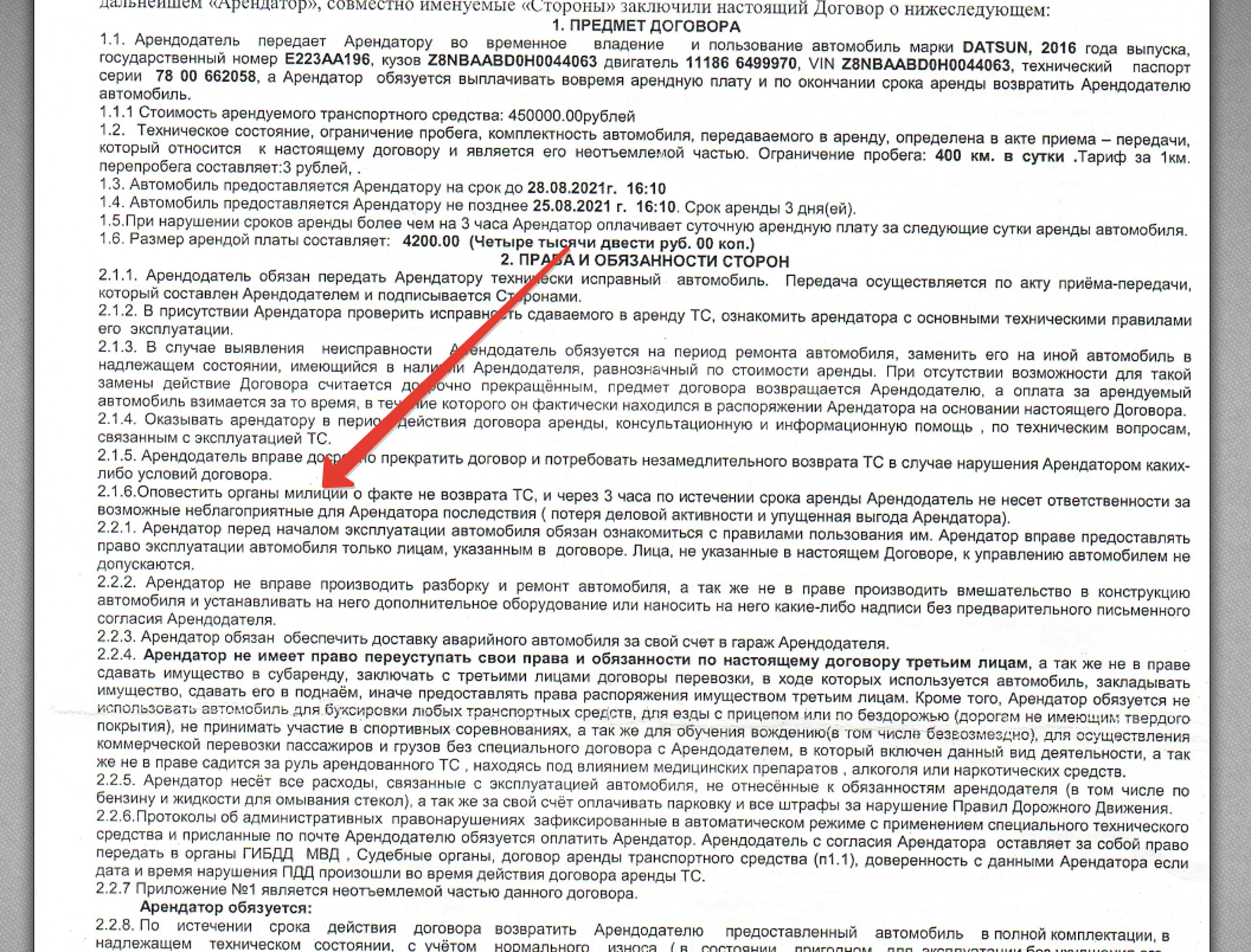 Имавто, центр автопроката, Строитель, проспект Ильича, 31, Первоуральск —  2ГИС