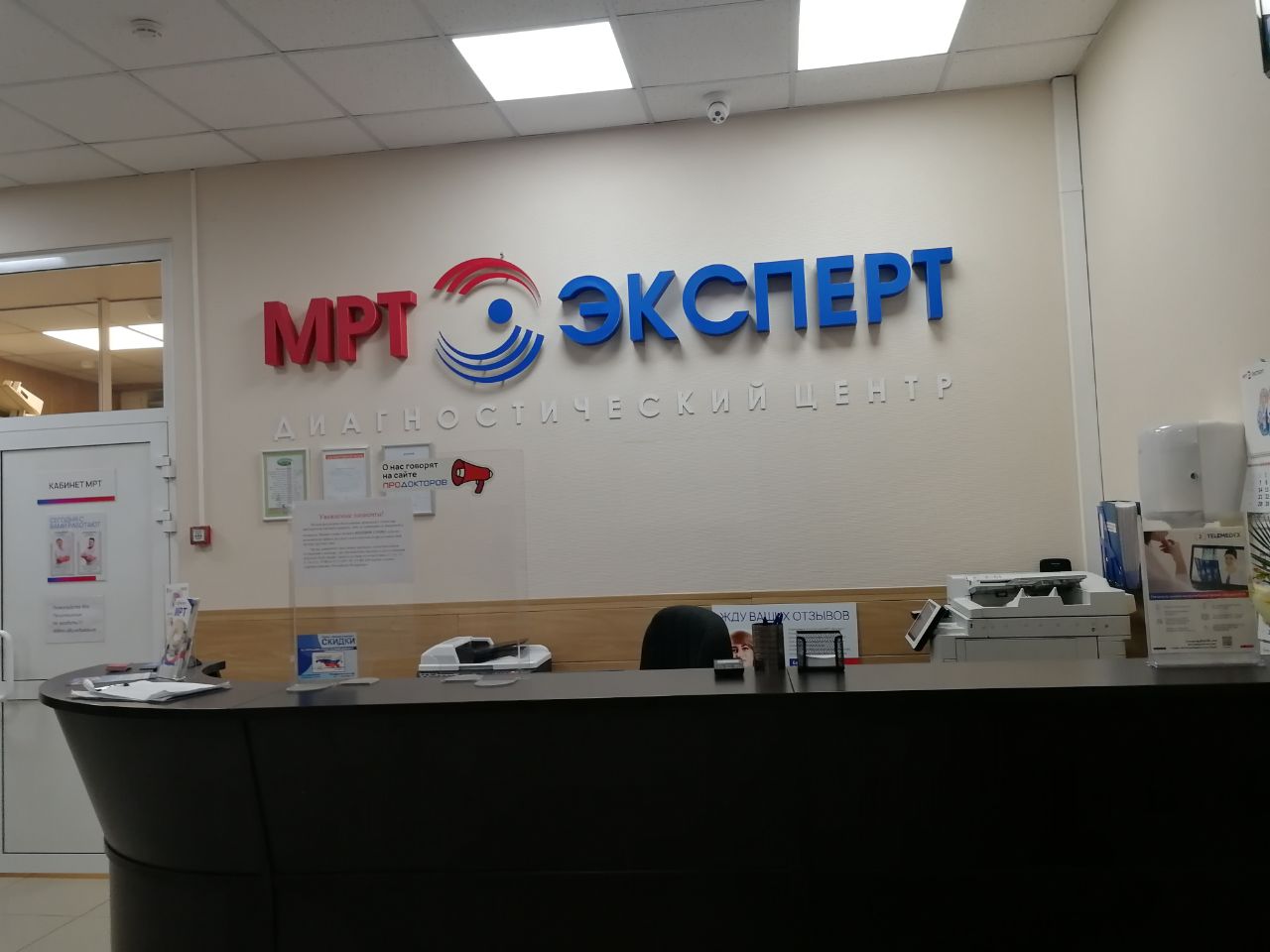 Мрт эксперт адлер. Flipp Company MRT.