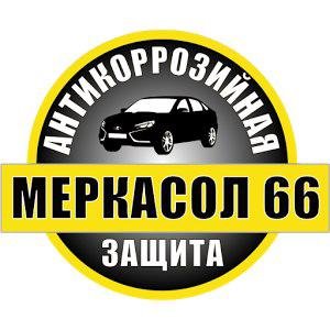 Меркасол66