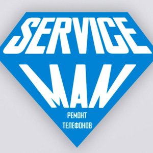 Serviceman