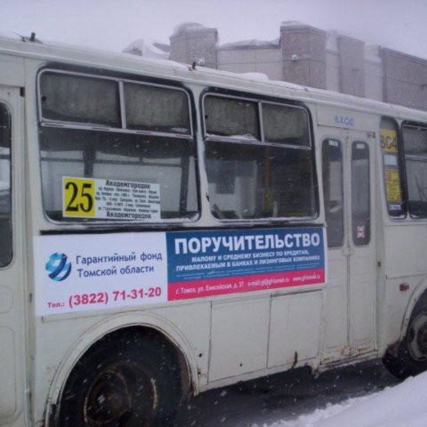 Томск 3822. Ул. Томск 3822. Томск 3822. Ул розы люксембург 26 томск.