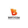 Виртуозы