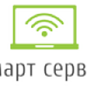 Смарт сервис