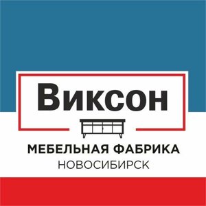 Виксон