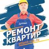 Атлант