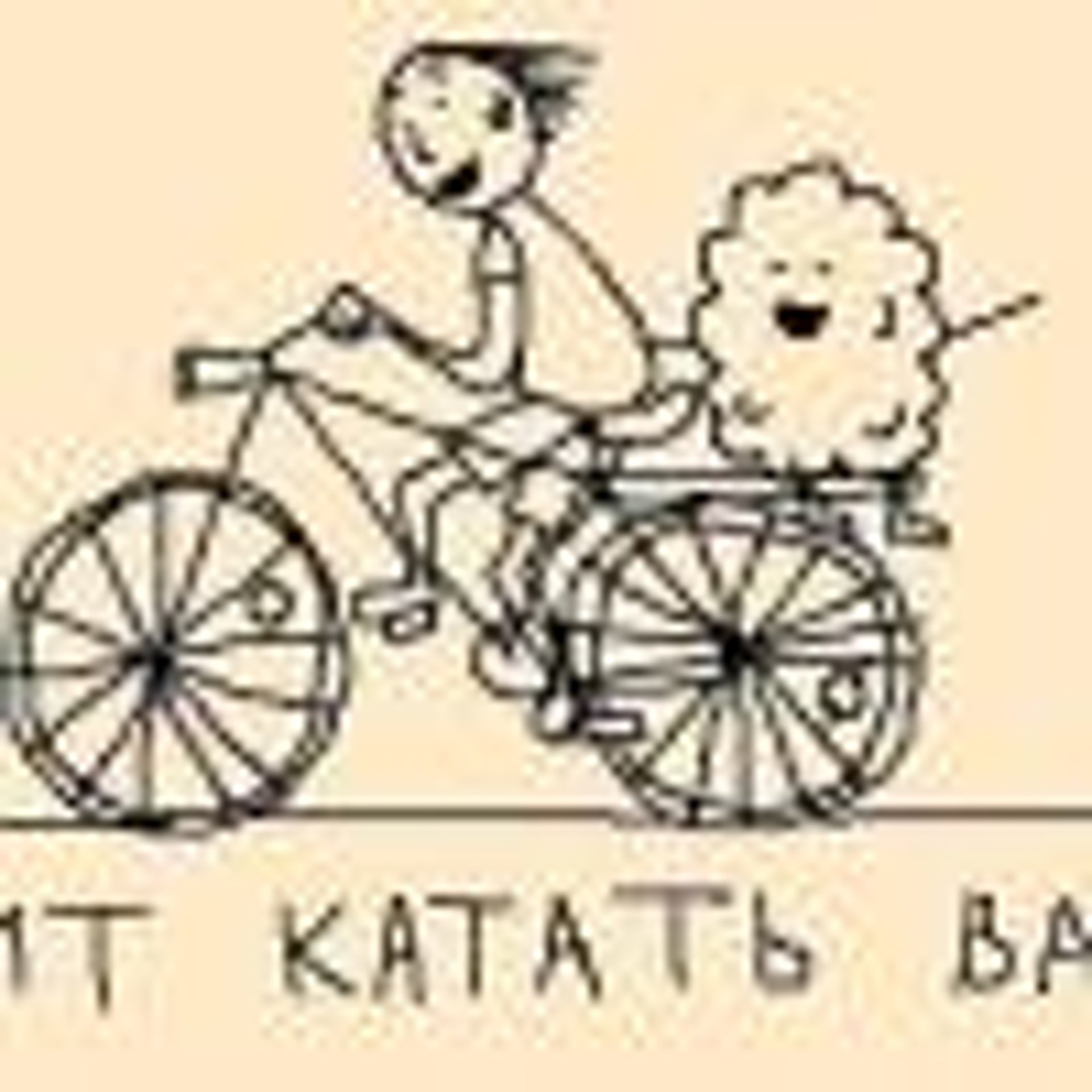 Хватит катать вату