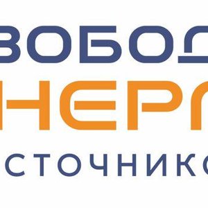 Свободная Энергия