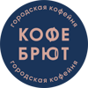 Кофе Брют