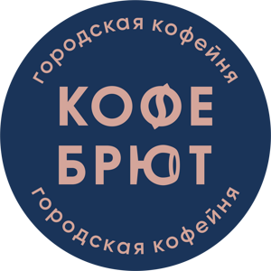 Кофе Брют
