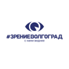 Зрение Волгоград