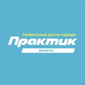 Практик-мебель