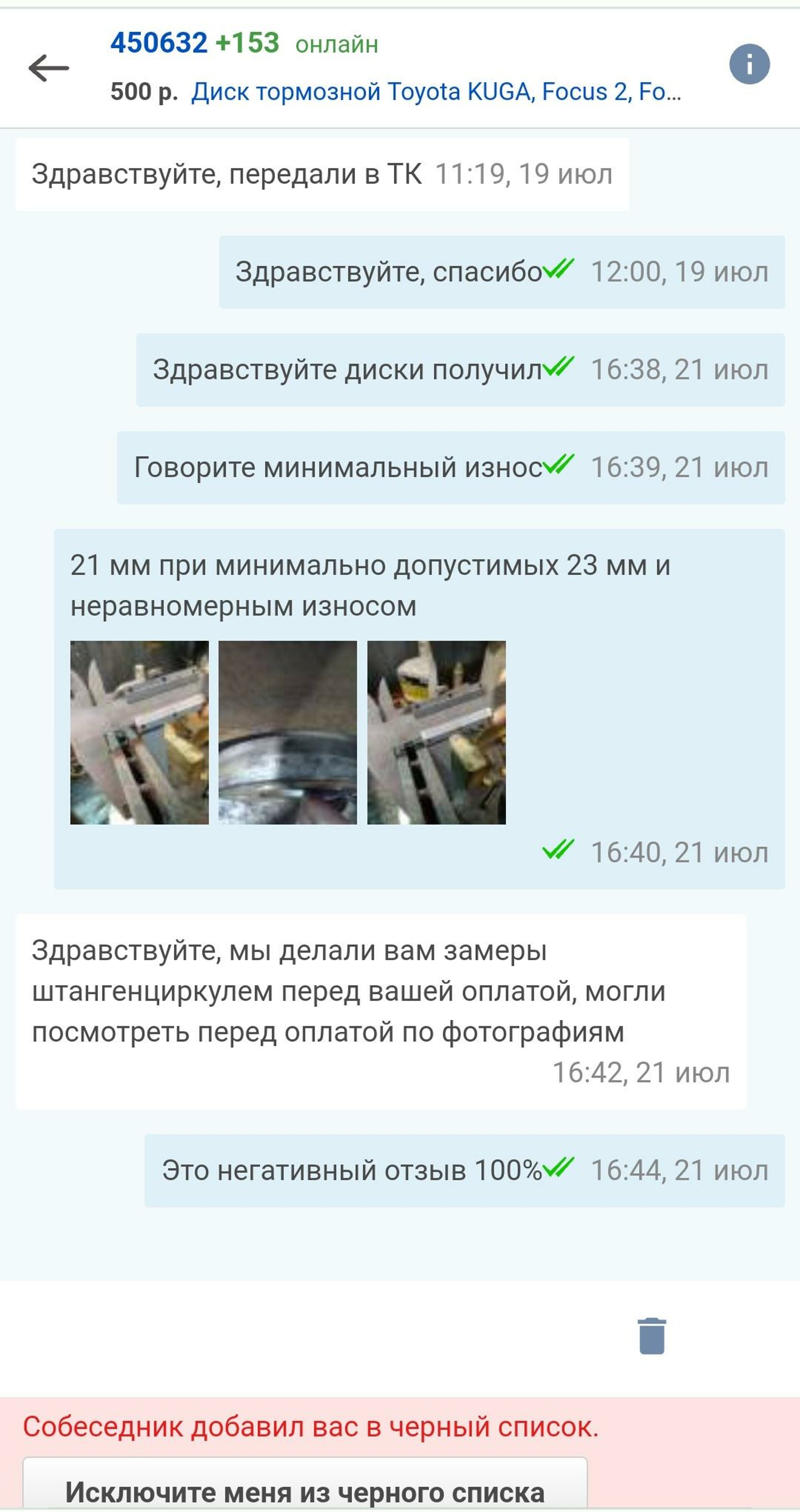 Автопотенциал, магазин автозапчастей, улица Волочаевская, 78а к2,  Новосибирск — 2ГИС