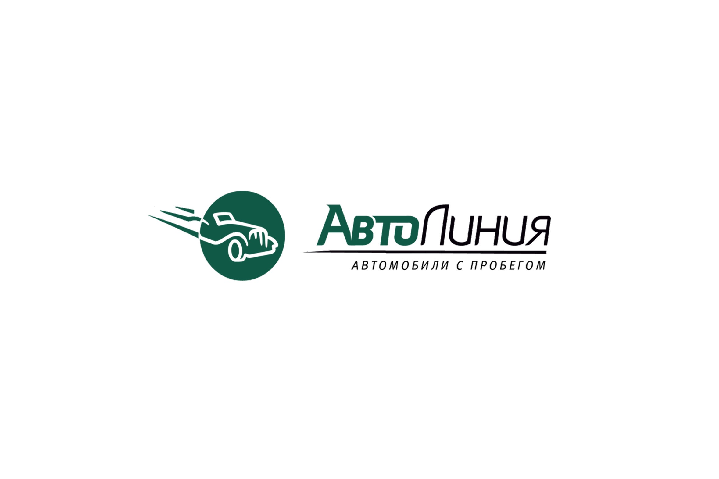 Автолиния. Автолиния Красноярск. Линии на авто. Автолиния Красноярск автосалон. Автолиния логотип.