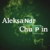 Александр Чупин