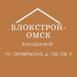 Стоун Строй