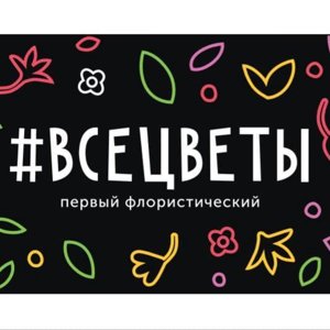 Все цветы