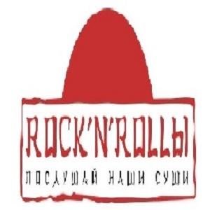 Rock`n`rollы