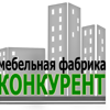 Конкурент