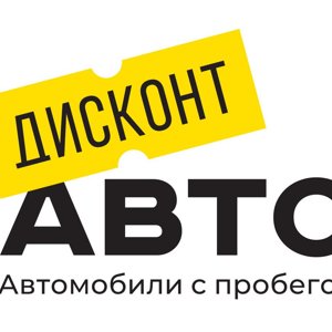 Дисконт Авто