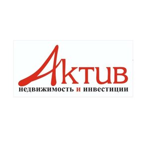 Актив