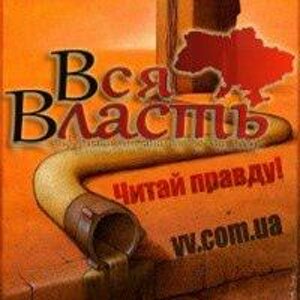Vsya Vlast