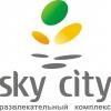 Sky City, развлекательный комплекс