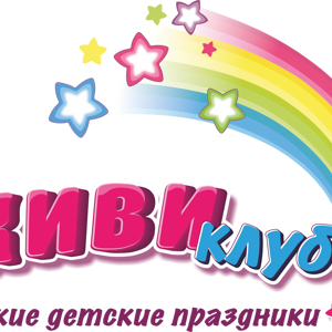 Киви клуб