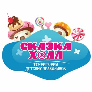 Сказка холл