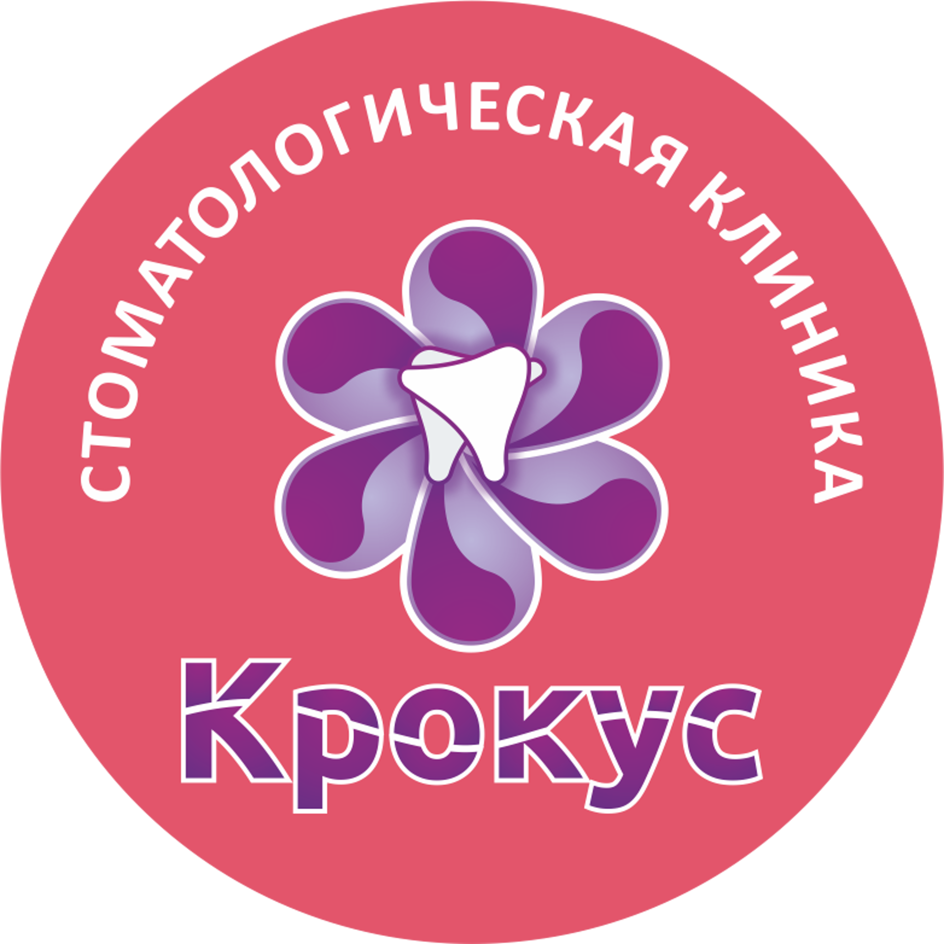 Садовый центр крокус