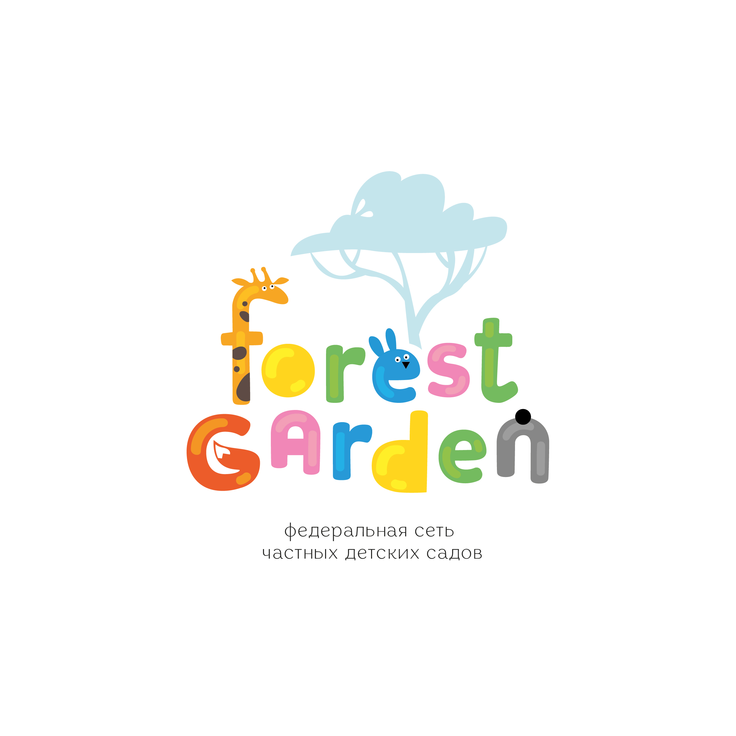 Forest Garden, частный детский сад в Краснодаре на Леонида Лаврова, 8 к1 —  отзывы, адрес, телефон, фото — Фламп