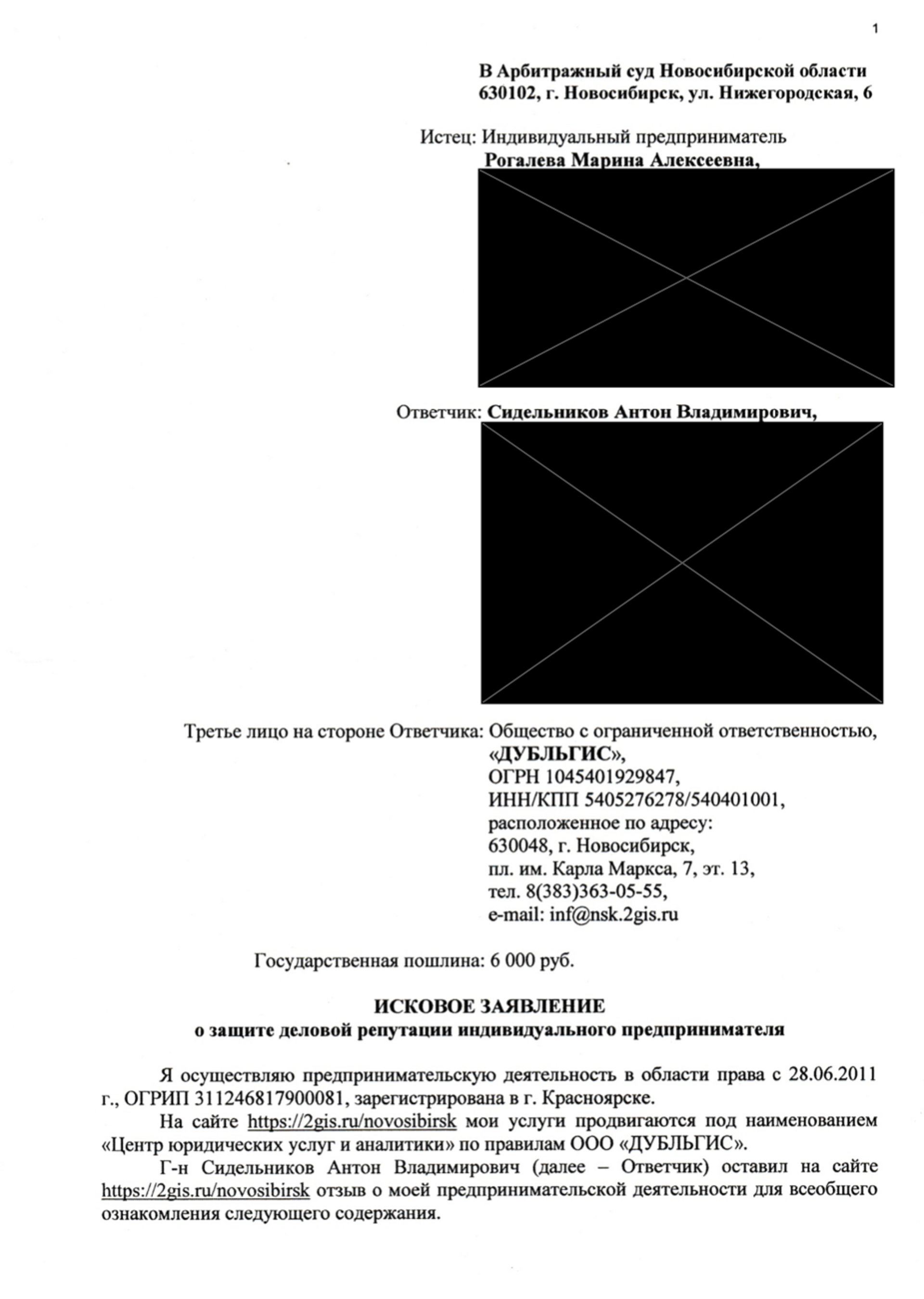 Центр юридических услуг и аналитики, Золотодолинская, 31/1, Новосибирск —  2ГИС