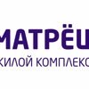 Матрешки