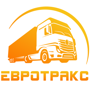 Евротракс