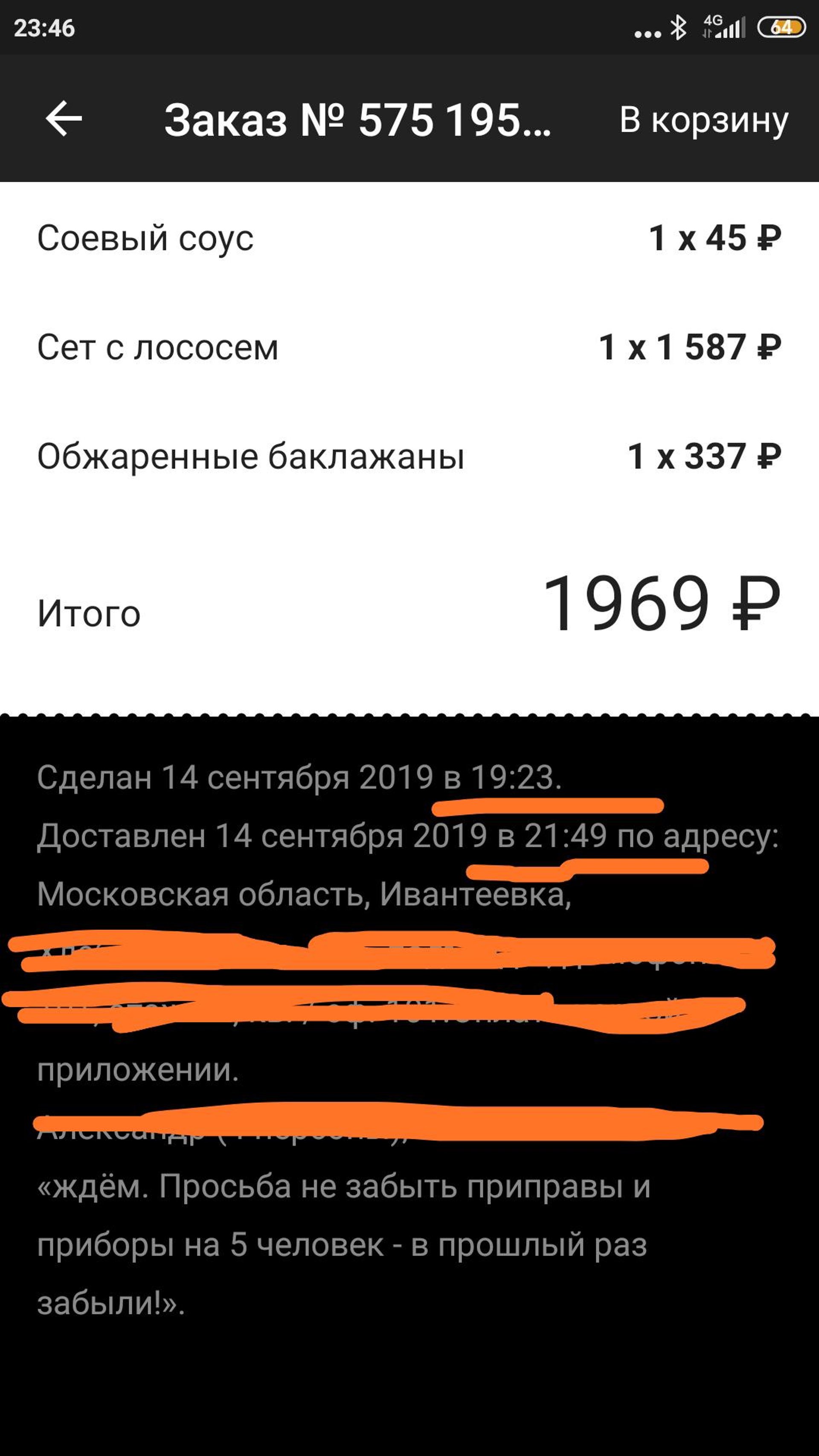 Якитория, японский ресторан, ТЦ МосАнжелес, Московский проспект, 54а,  Пушкино — 2ГИС