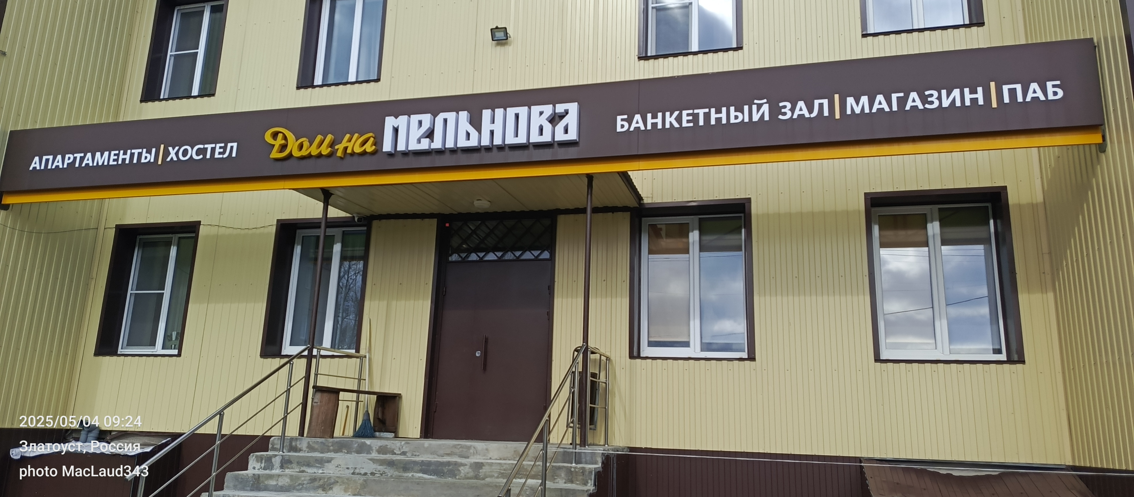 Дом на Мельнова: отзыв от maclaud343