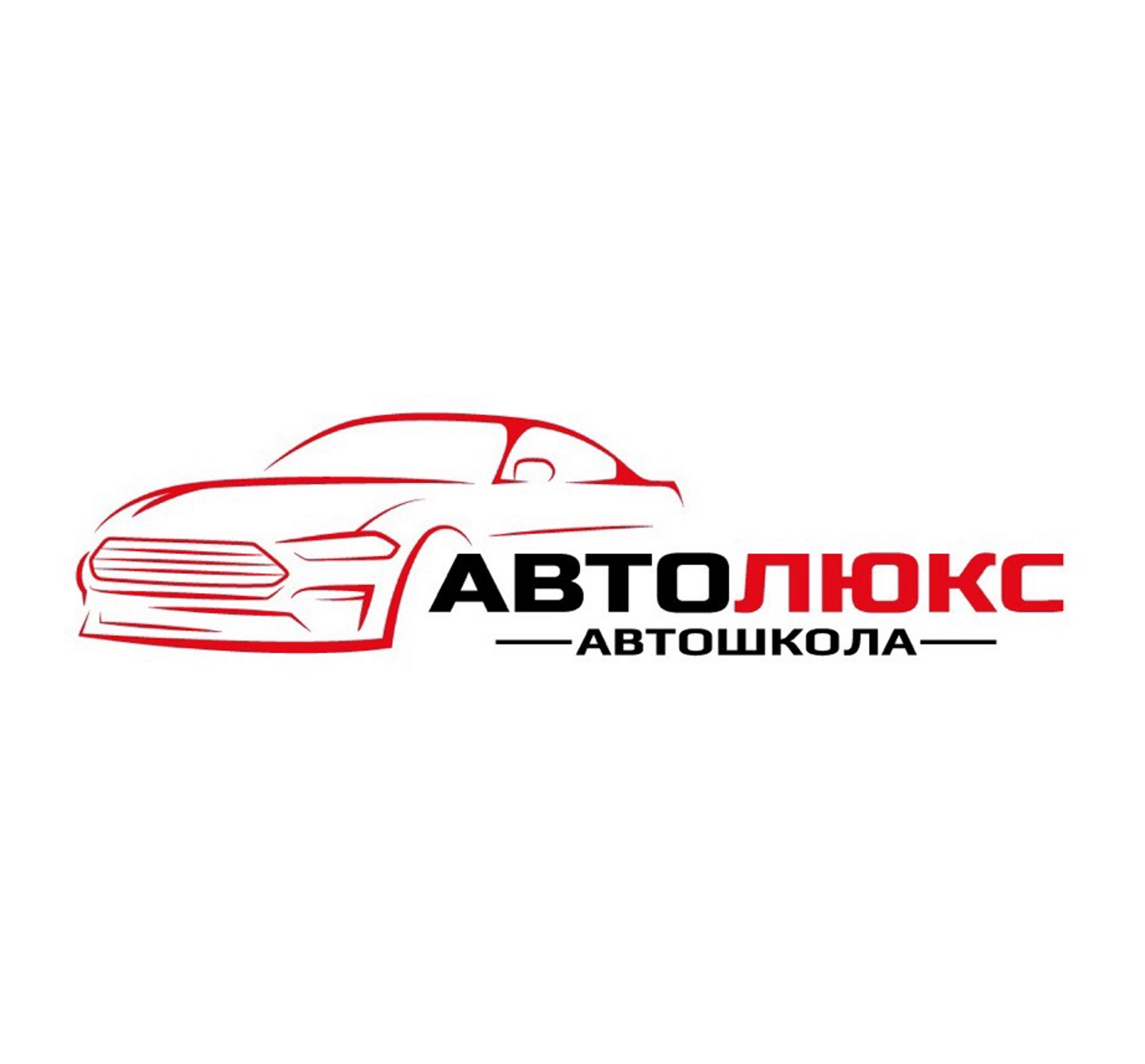 Автолюкс, автошкола, Красный проспект, 157/1, Новосибирск — 2ГИС