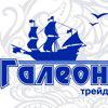 Галеон-трейд, ООО