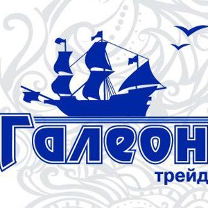 Галеон-трейд