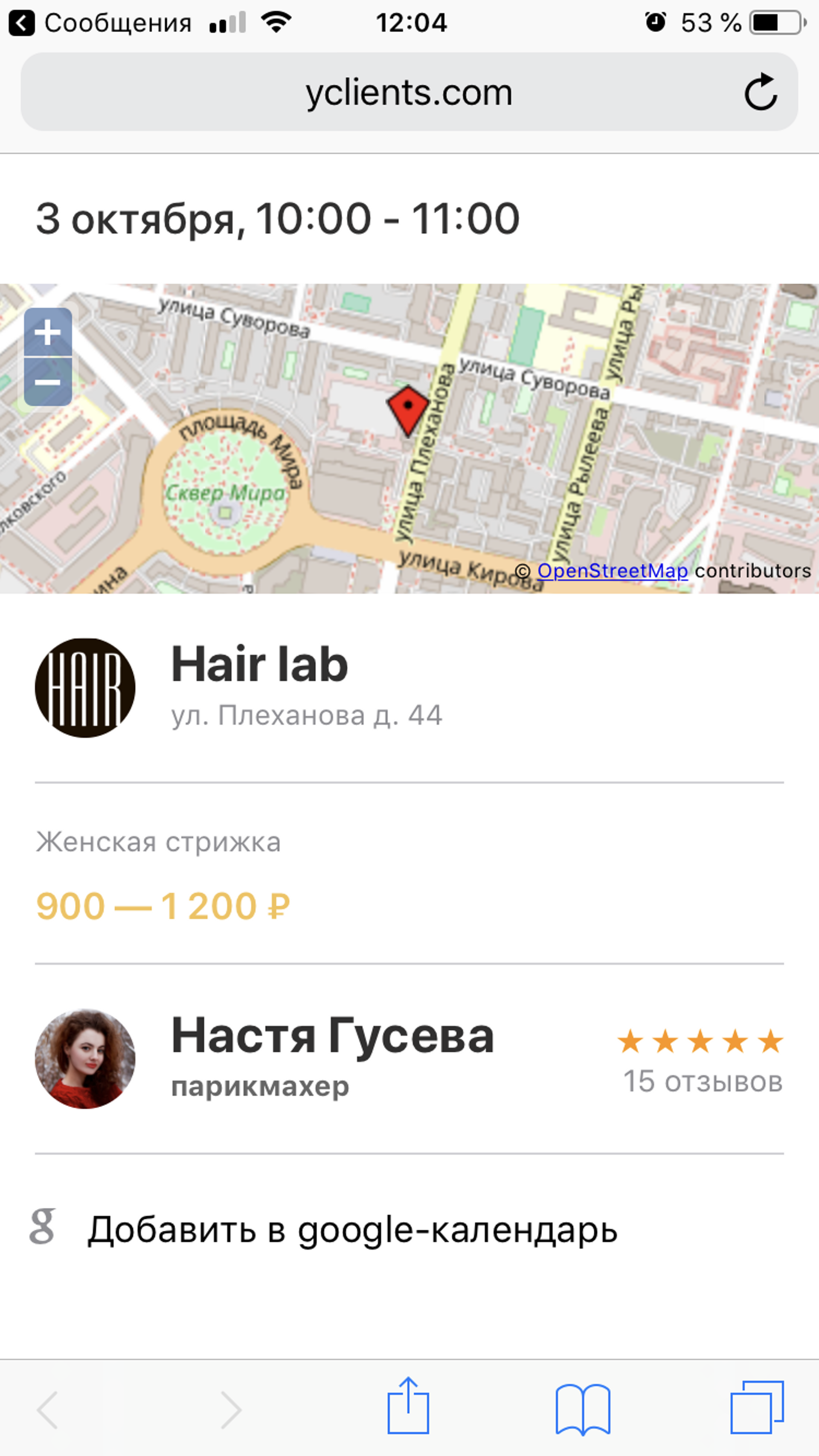 Hair lab, салон красоты, Плеханова, 44, Калуга — 2ГИС