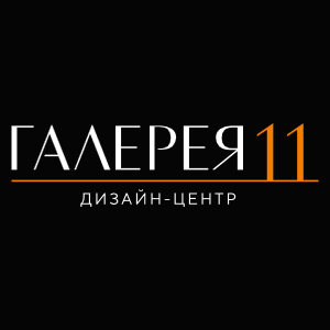 Галерея 11