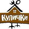 Кулички