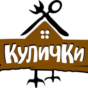 Кулички