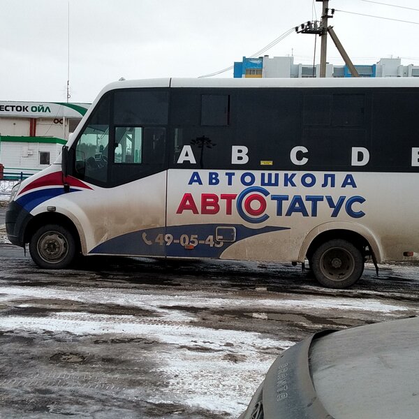 Автошкола автобус. Автостатус Кемерово. Автостатус Усинск. Drom Кемерово автостатус.