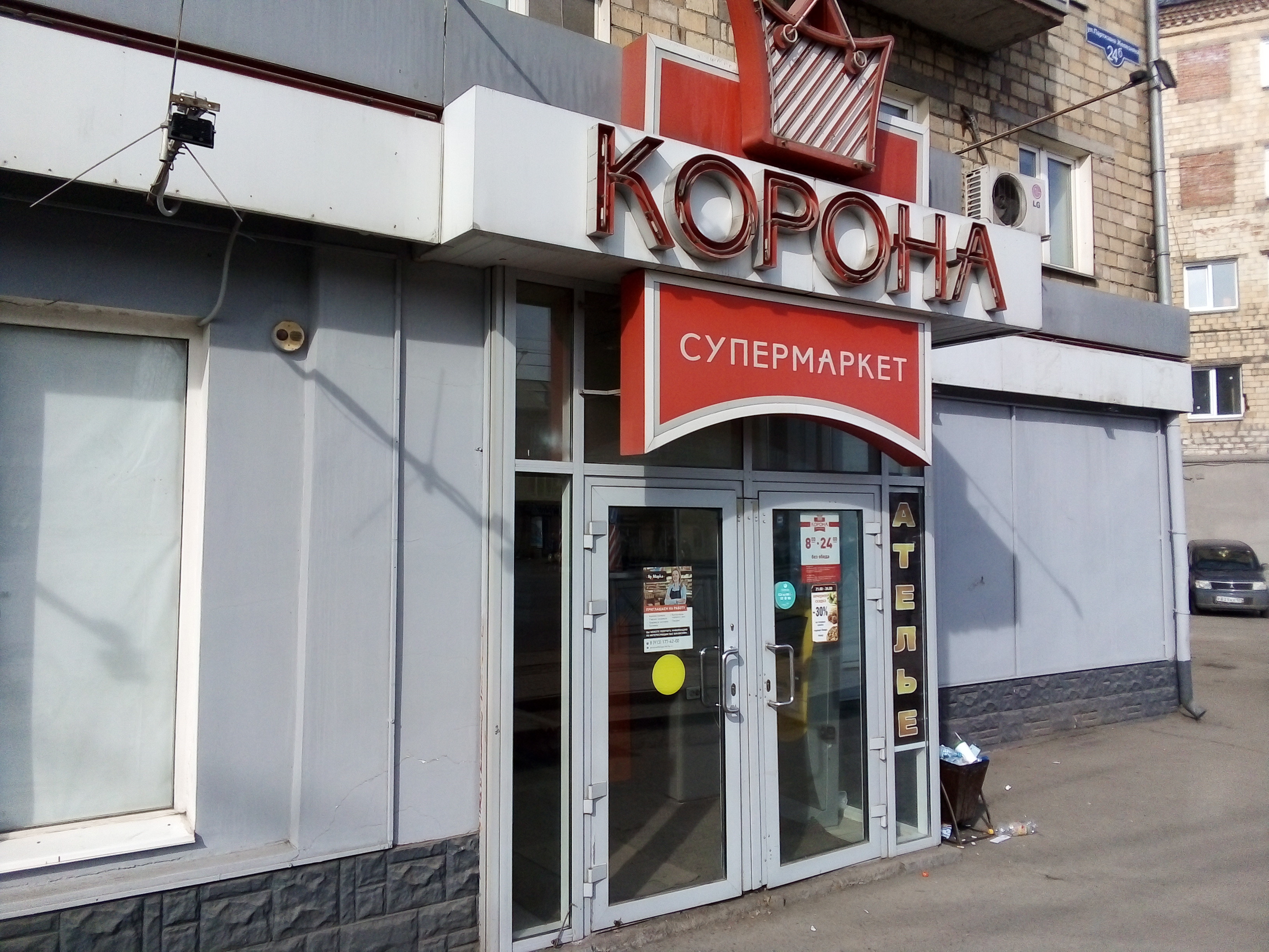 Купить Корона В Красноярском Крае