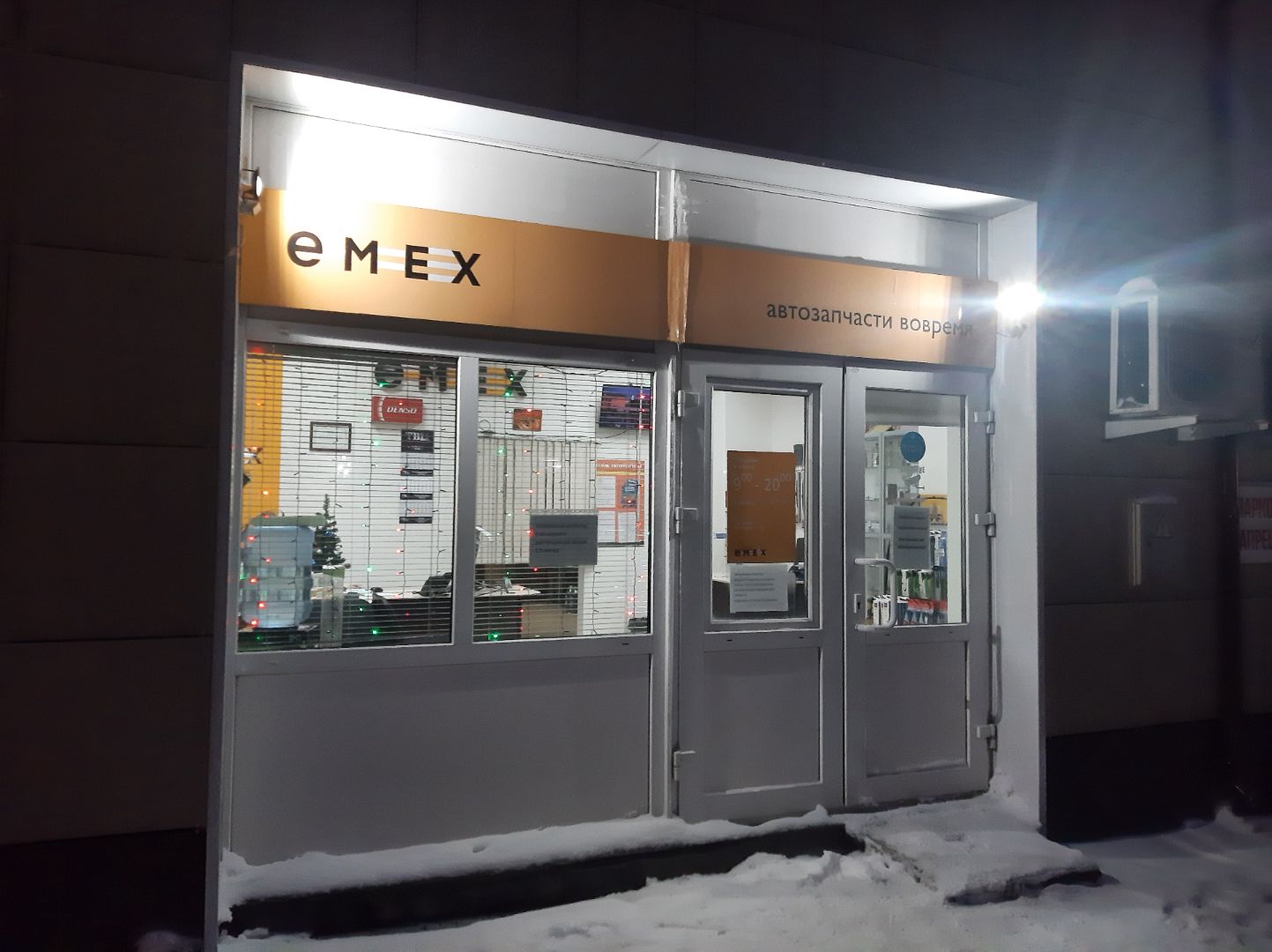 Emex запчасти иркутск. Emex Домодедово. Emex Череповец Металлургов 10. Емекс часовня. Emex Землячки 27а.