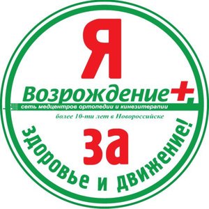Возрождение