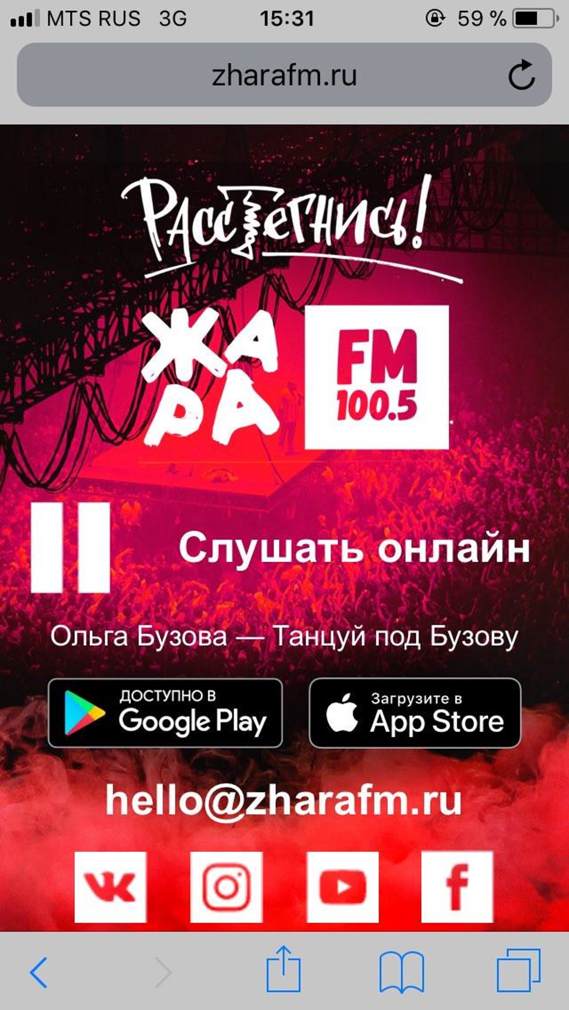 Жара FM, Vegas, Международная улица, 12, Красногорск — 2ГИС