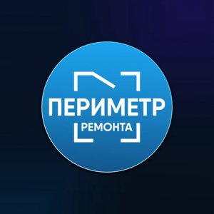 Периметр ремонта