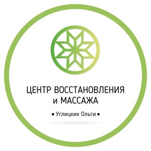 Центр оздоровительных практик Ольги Углицких