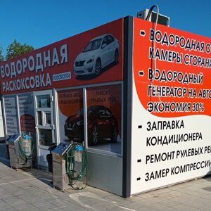 Vodorod34